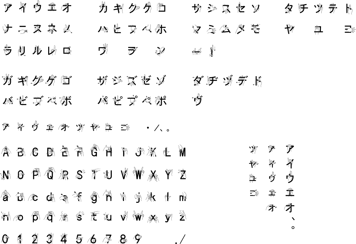 I.Oユビモジモジフォント一覧