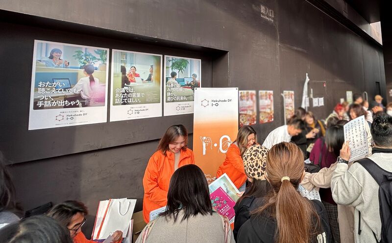 手話のまち 東京国際ろう芸術祭2025弊社ブース写真