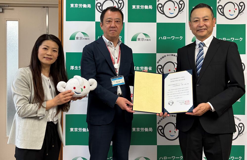 「もにす認定」取得のお知らせ