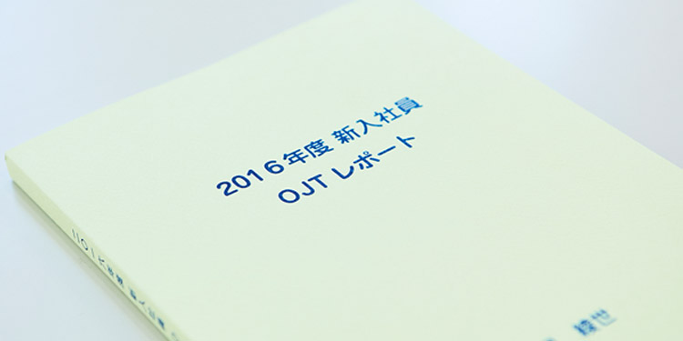OJT報告書の写真